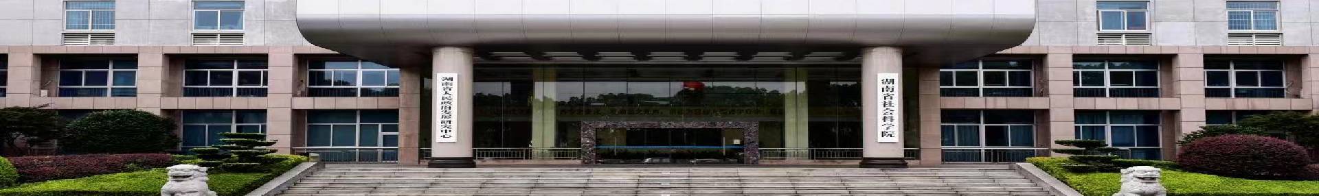 中国湖南省长沙市德雅村 邮编