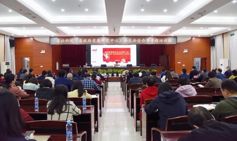 不断提升干部职工办文办会办事等专项业