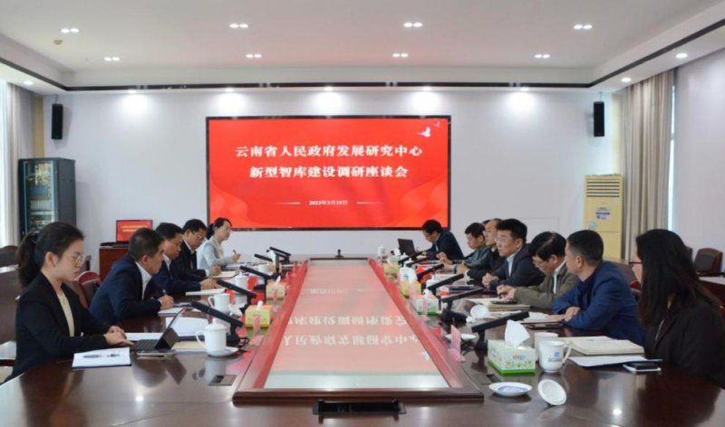 云南省人民政府发展乐鱼官网链接新人权