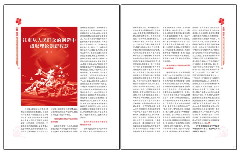 是推动历史发展的根本力量