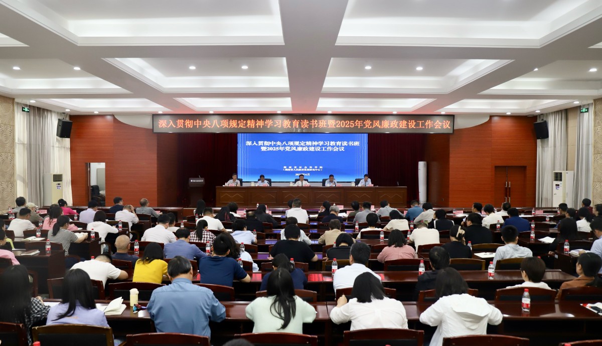 省社科院（省政府发展乐鱼官网链接手机