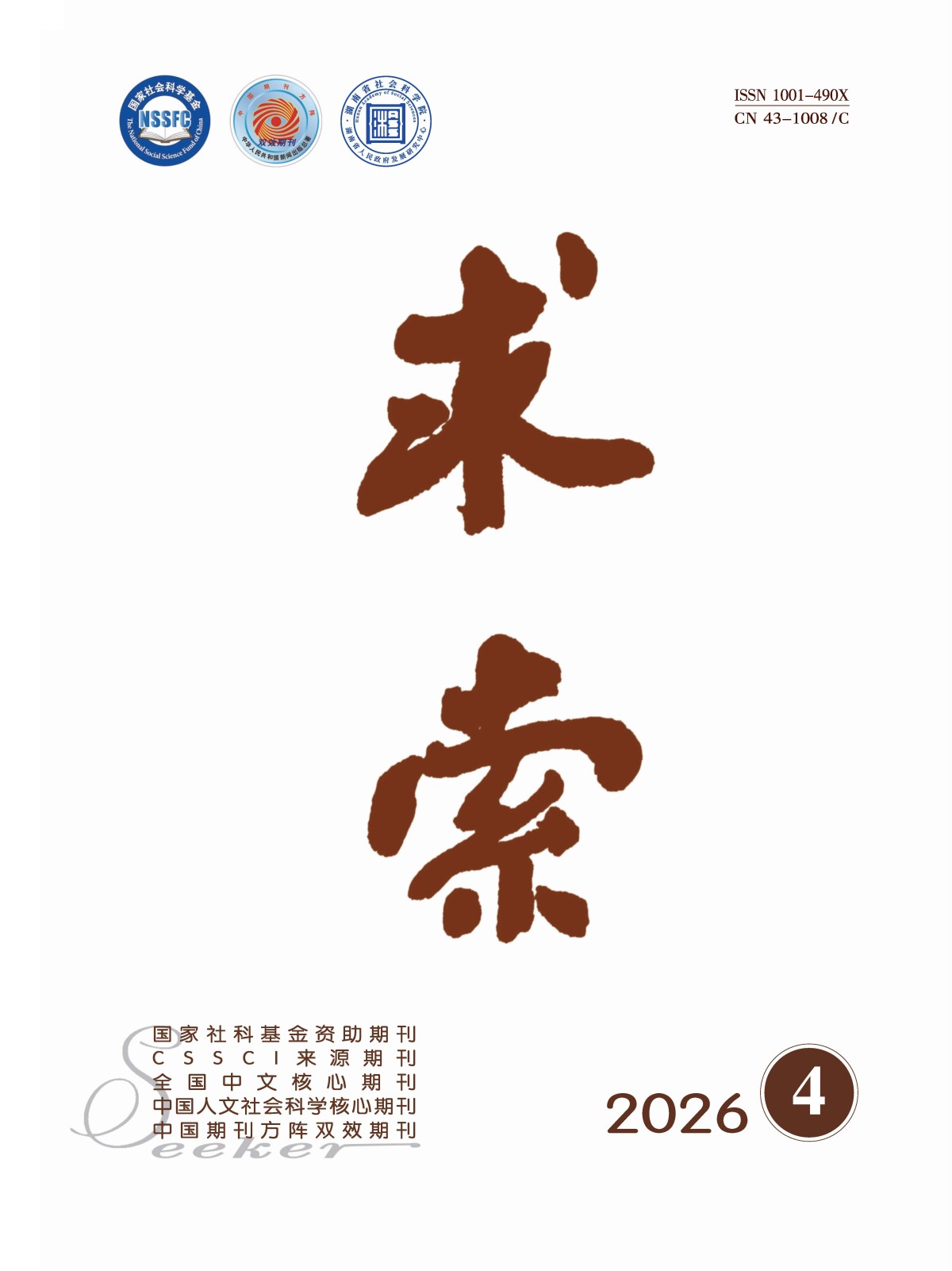 中国湖南省长沙市德雅村 邮编