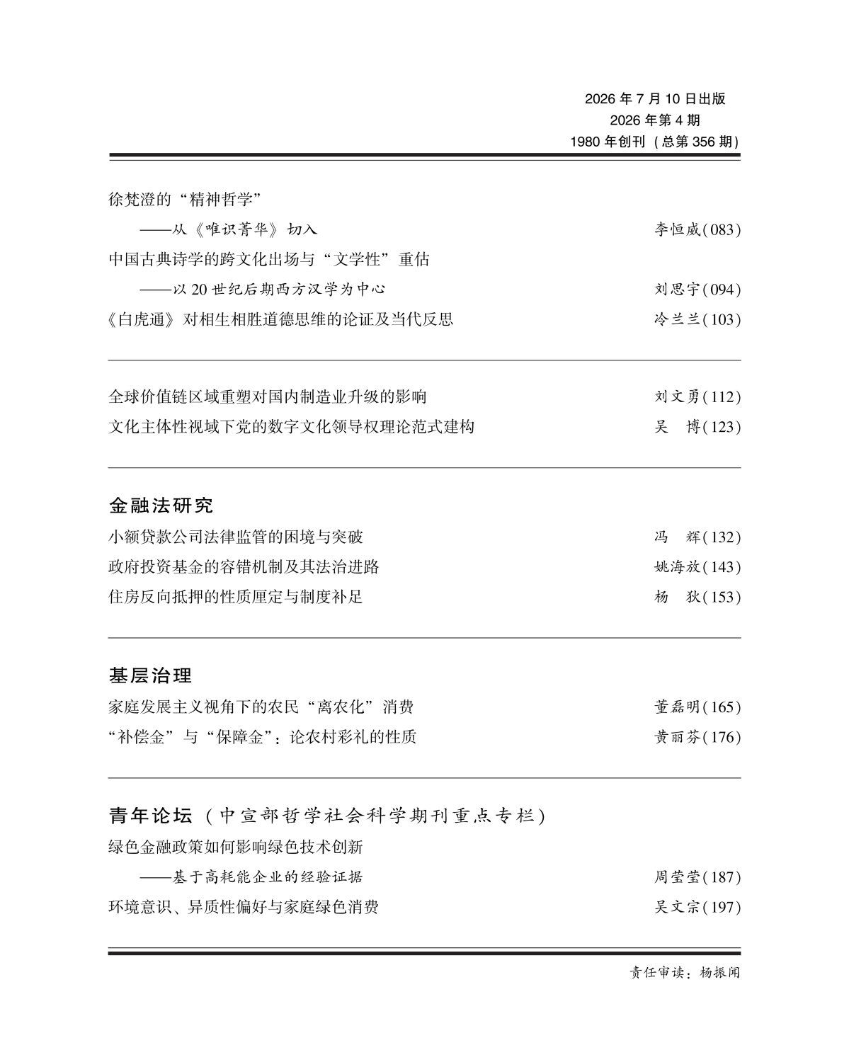 微信公众号