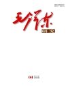 曾任湖南省社会科乐鱼官网链接人才学乐