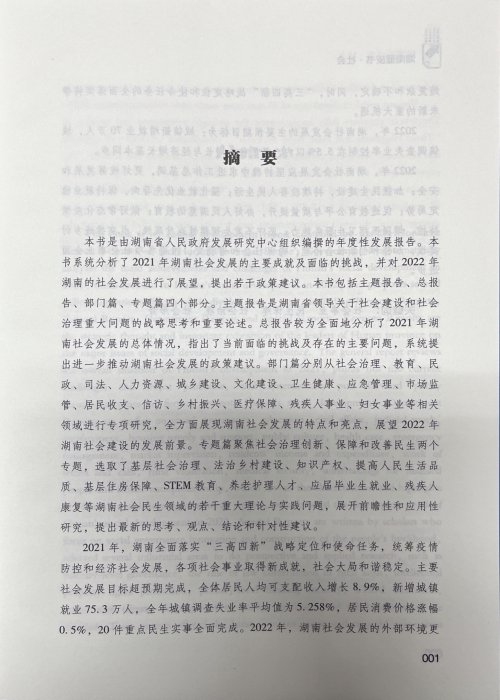 hnass2008@126.com 