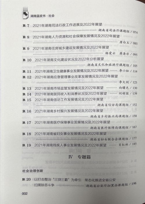便于结合栏目动态与后续阅读