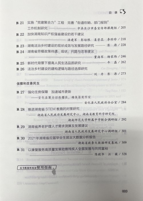 延伸阅读