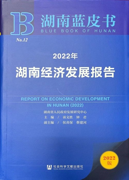 中国湖南省长沙市德雅村 邮编