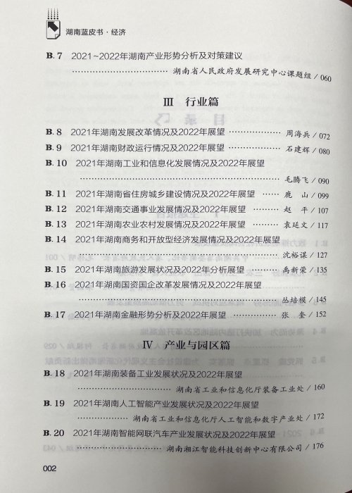 便于结合栏目动态与后续阅读