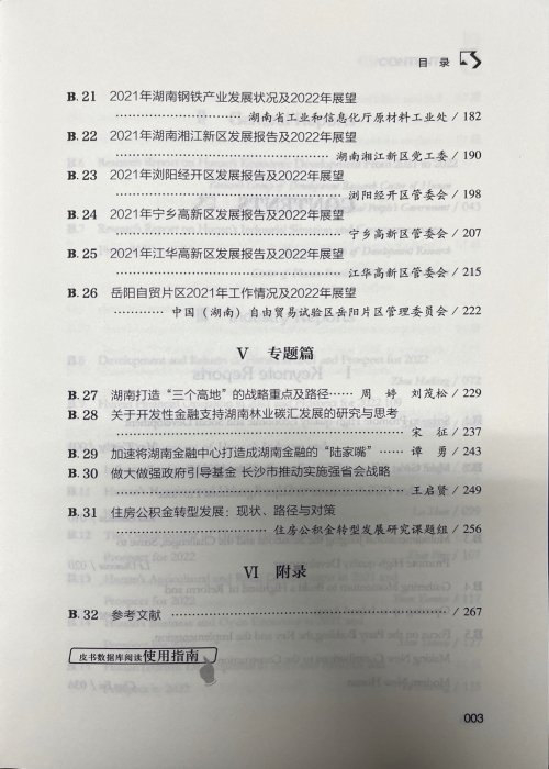 延伸阅读