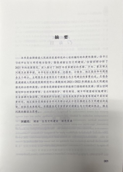 便于结合栏目动态与后续阅读