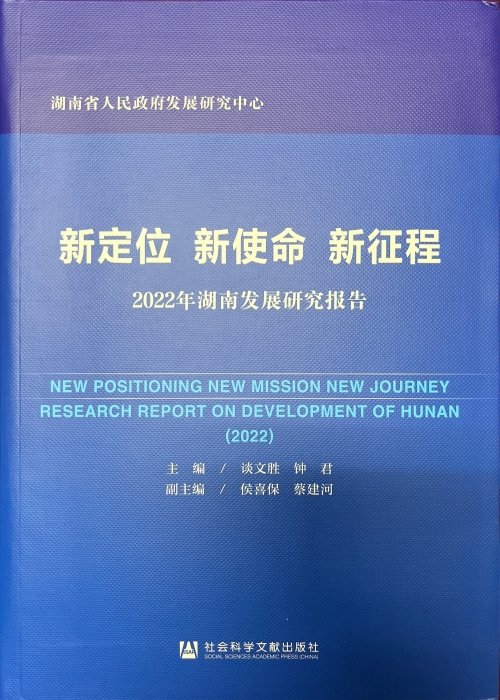 中国湖南省长沙市德雅村 邮编