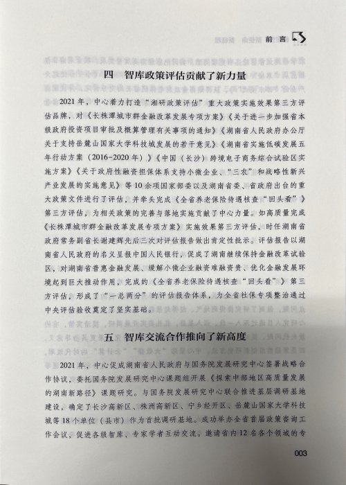 便于结合栏目动态与后续阅读