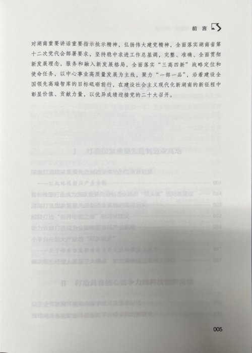 移动端与电脑端入口保持一致