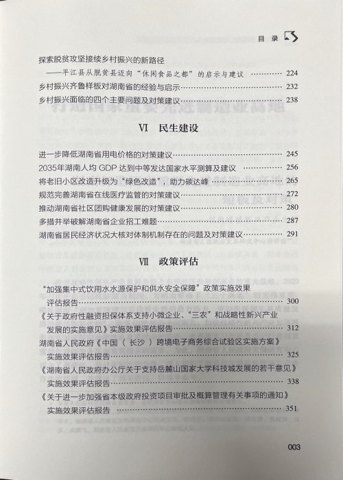 列表适合快速定位