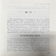 《南方文学评论》 / 专家风采 / 