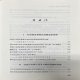 2022年湖南发展研究报告