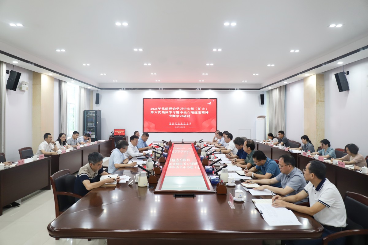 省社科院（省政府发展乐鱼官网链接新人
